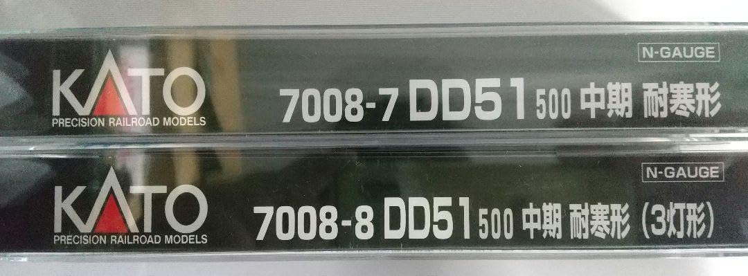 KATO 7008-8/7008-7 DD51 500中期 耐寒形3灯・2灯重連